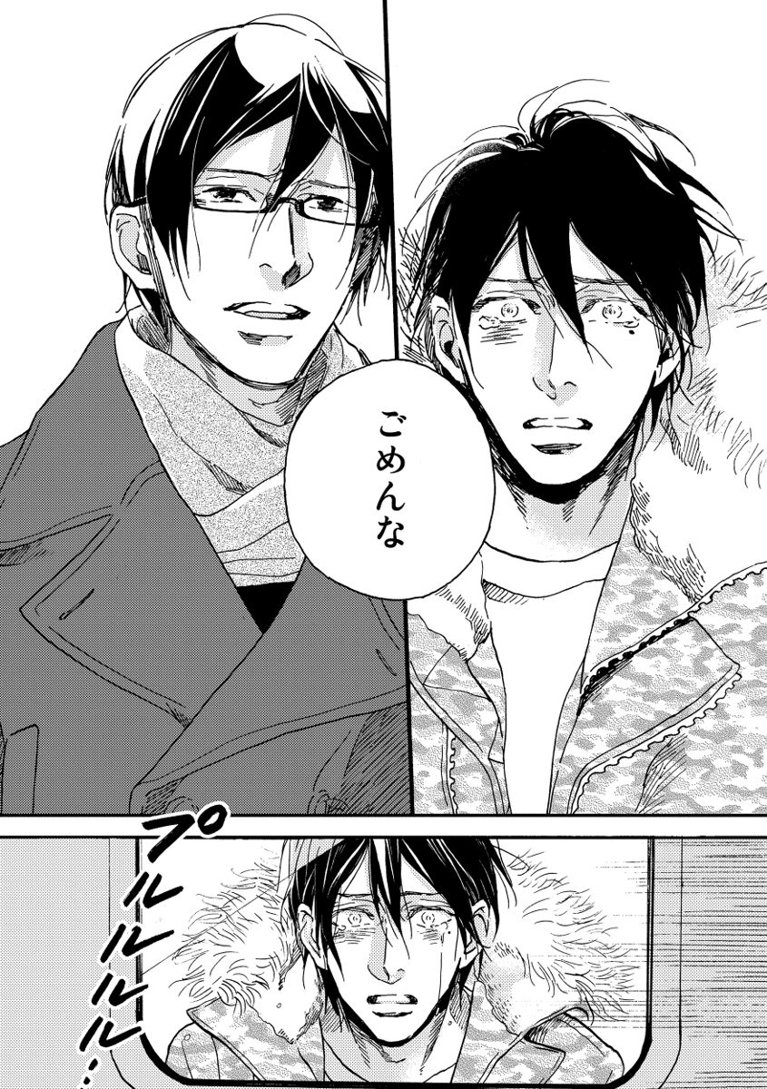Soukyoku - Page 178