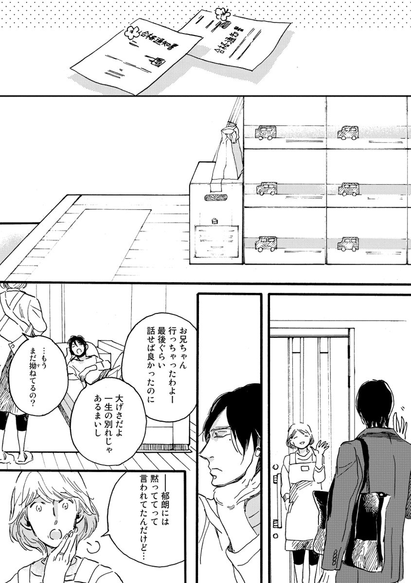 Soukyoku - Page 180