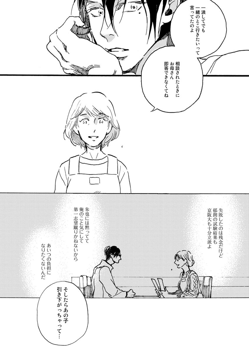 Soukyoku - Page 181