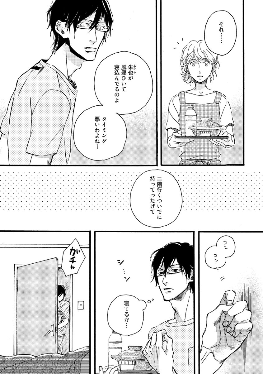 Soukyoku - Page 188