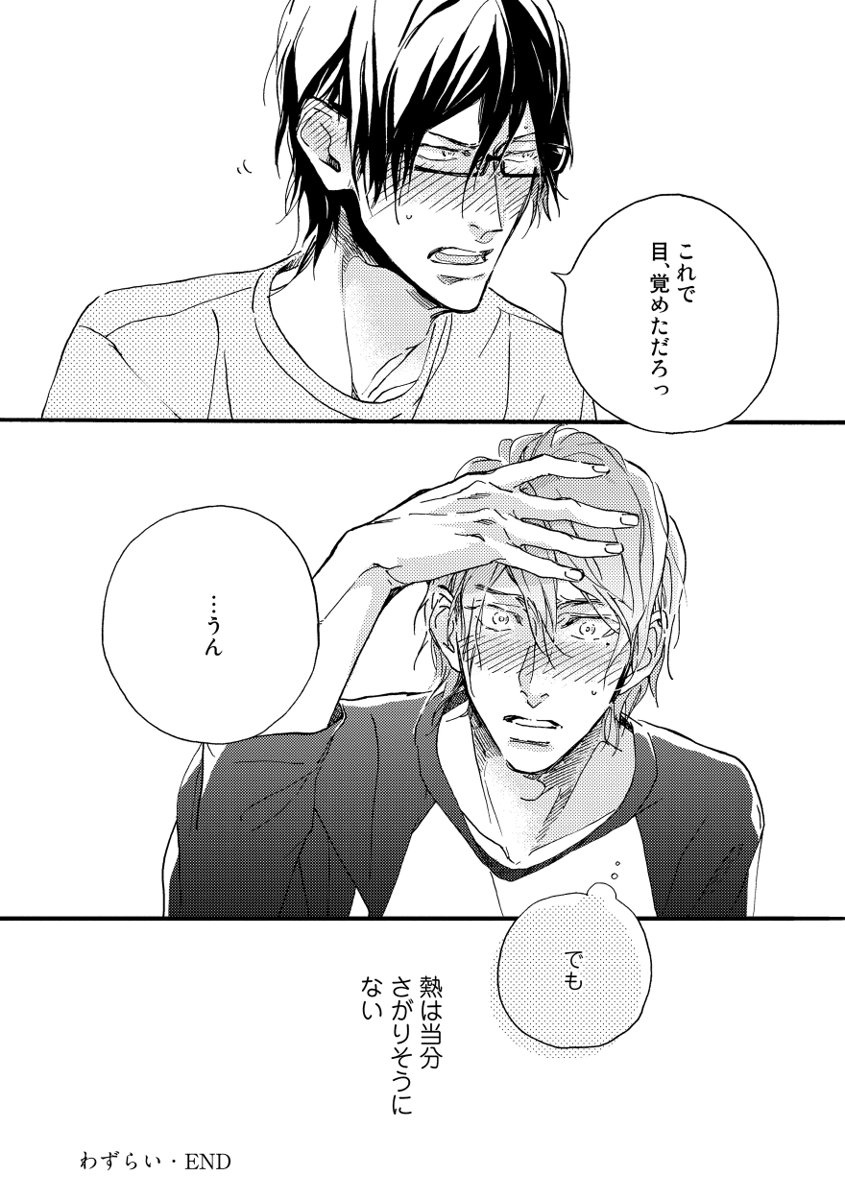 Soukyoku - Page 194