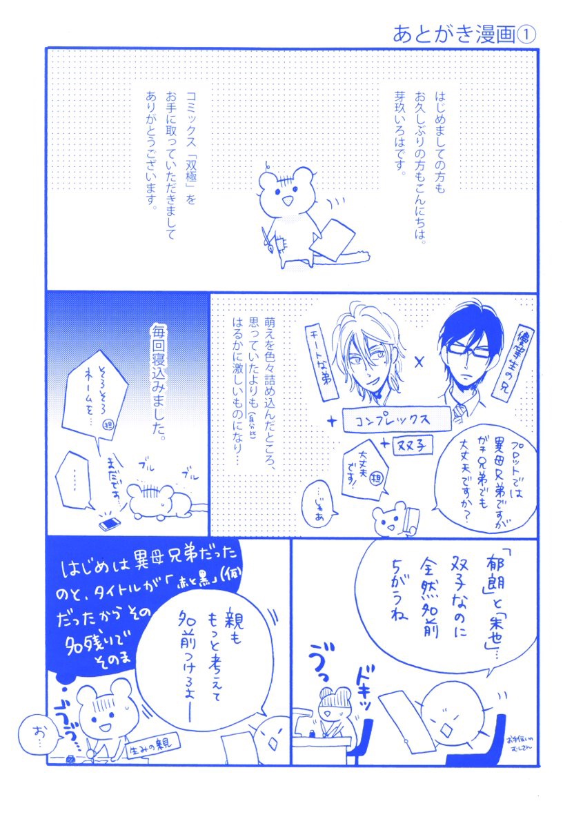 Soukyoku - Page 196