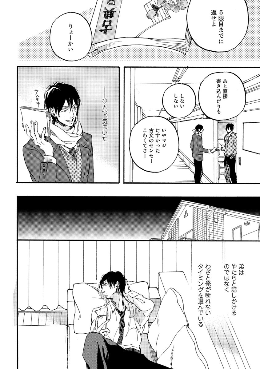Soukyoku - Page 46
