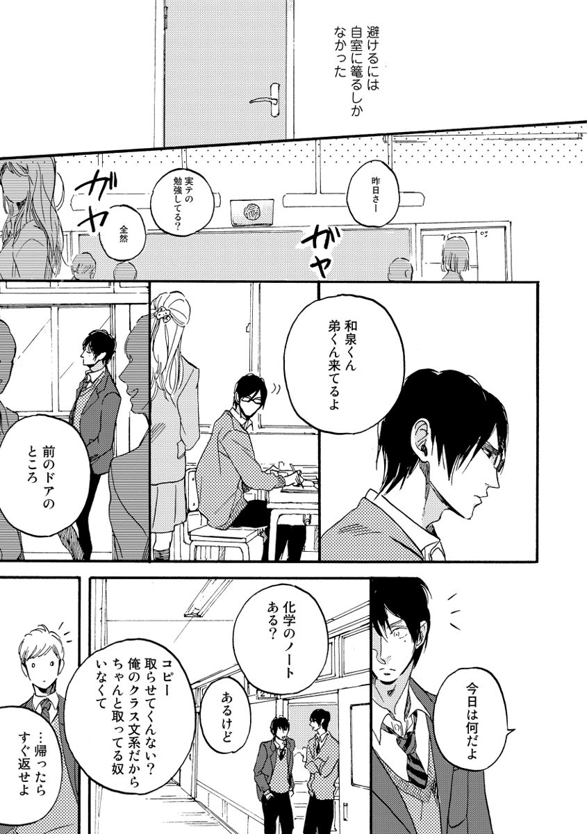 Soukyoku - Page 47