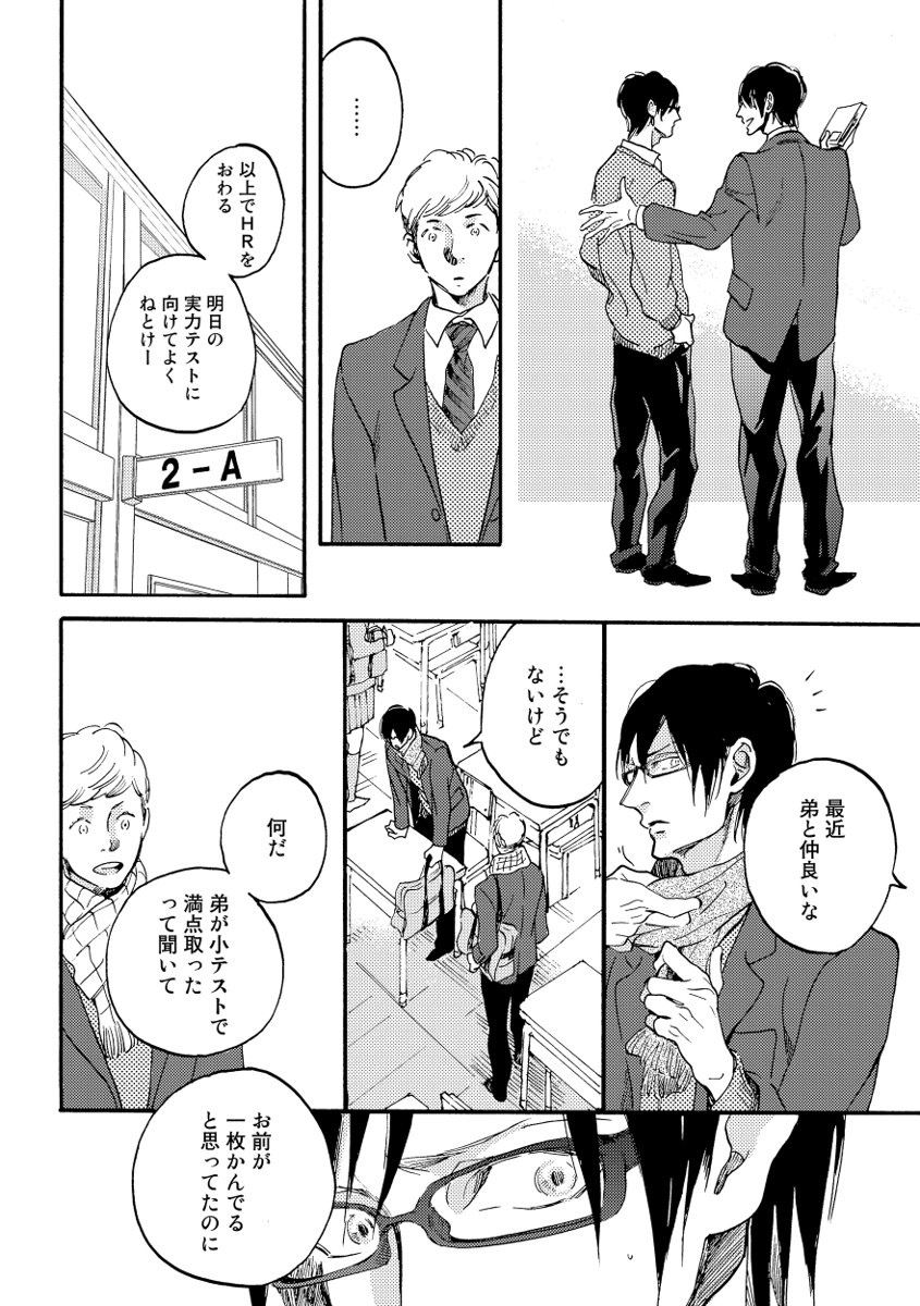 Soukyoku - Page 48