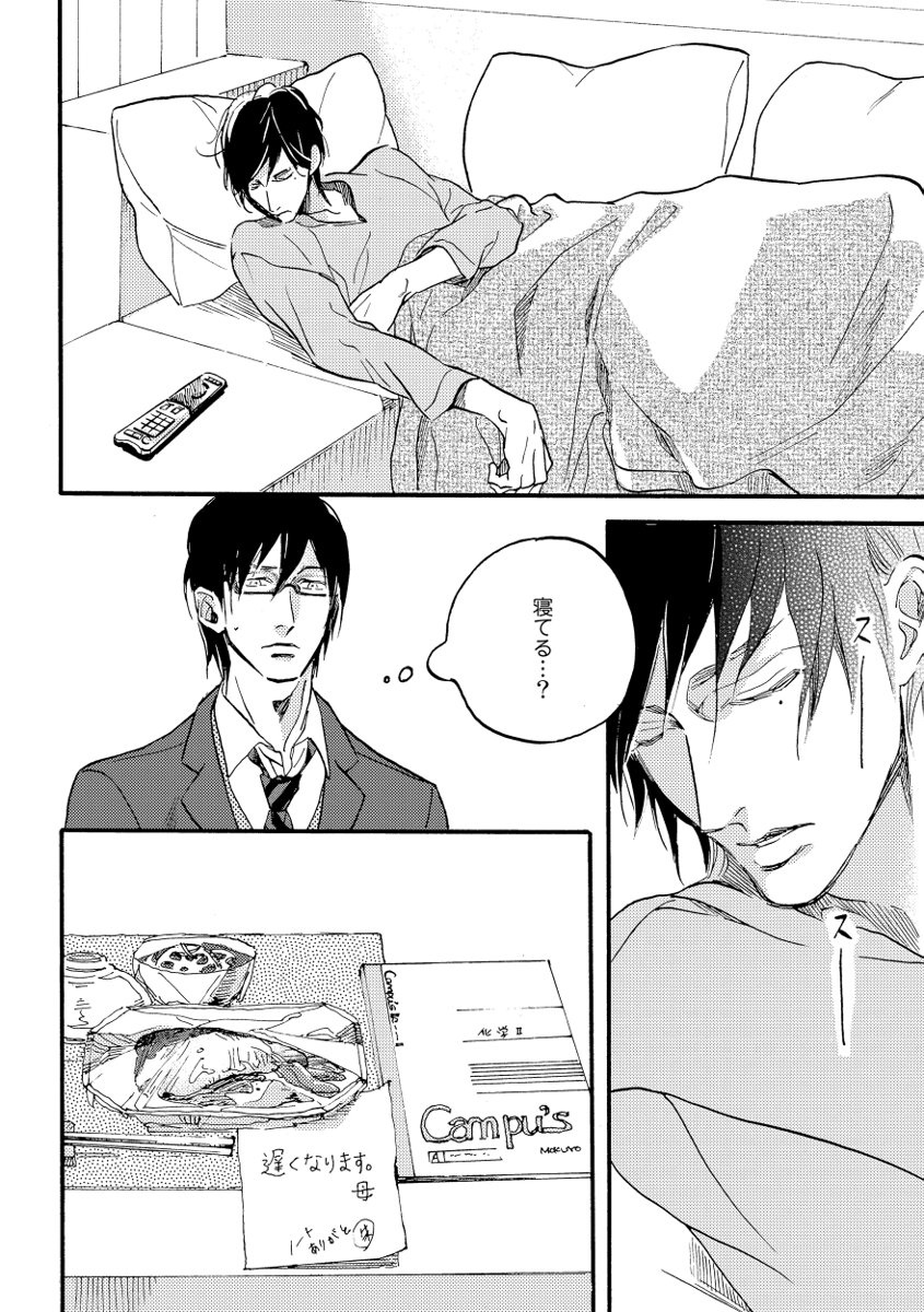 Soukyoku - Page 50