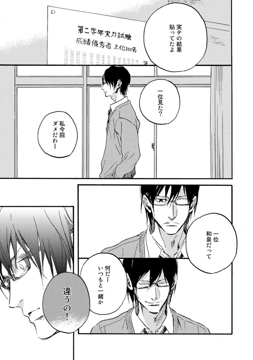 Soukyoku - Page 57