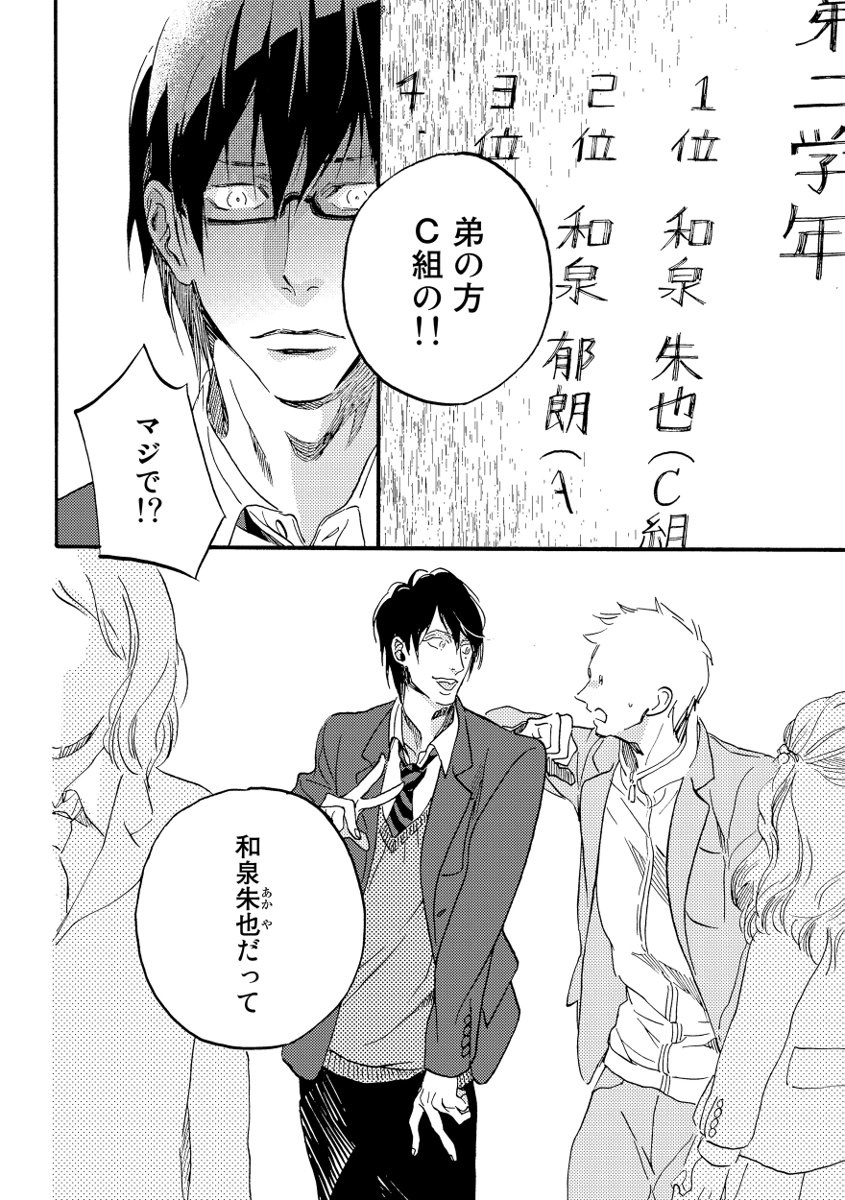 Soukyoku - Page 58