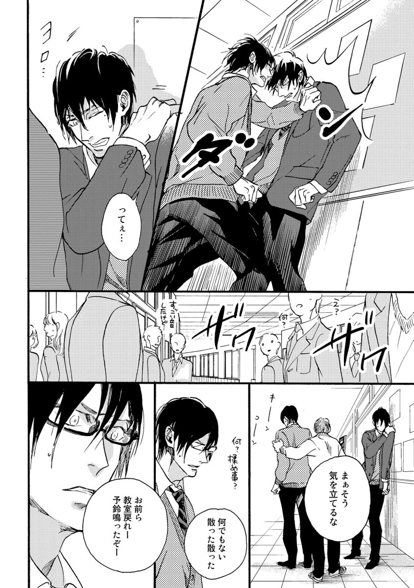 Soukyoku - Page 64