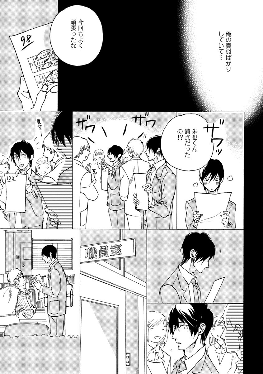 Soukyoku - Page 67