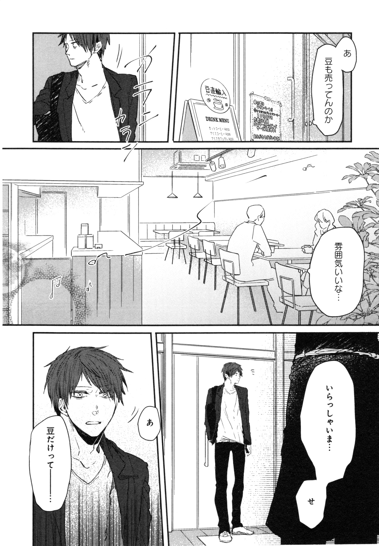 Oko-sama Box - Page 115