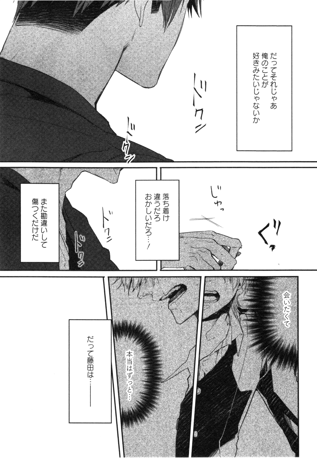 Oko-sama Box - Page 126