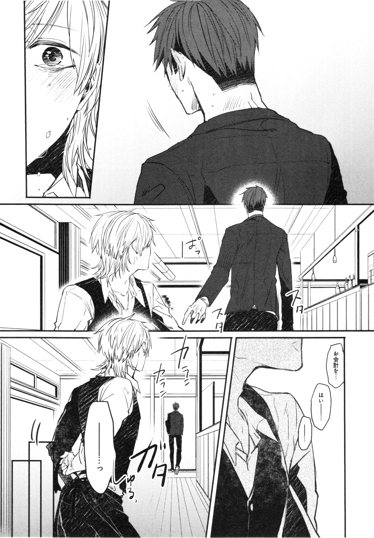 Oko-sama Box - Page 128