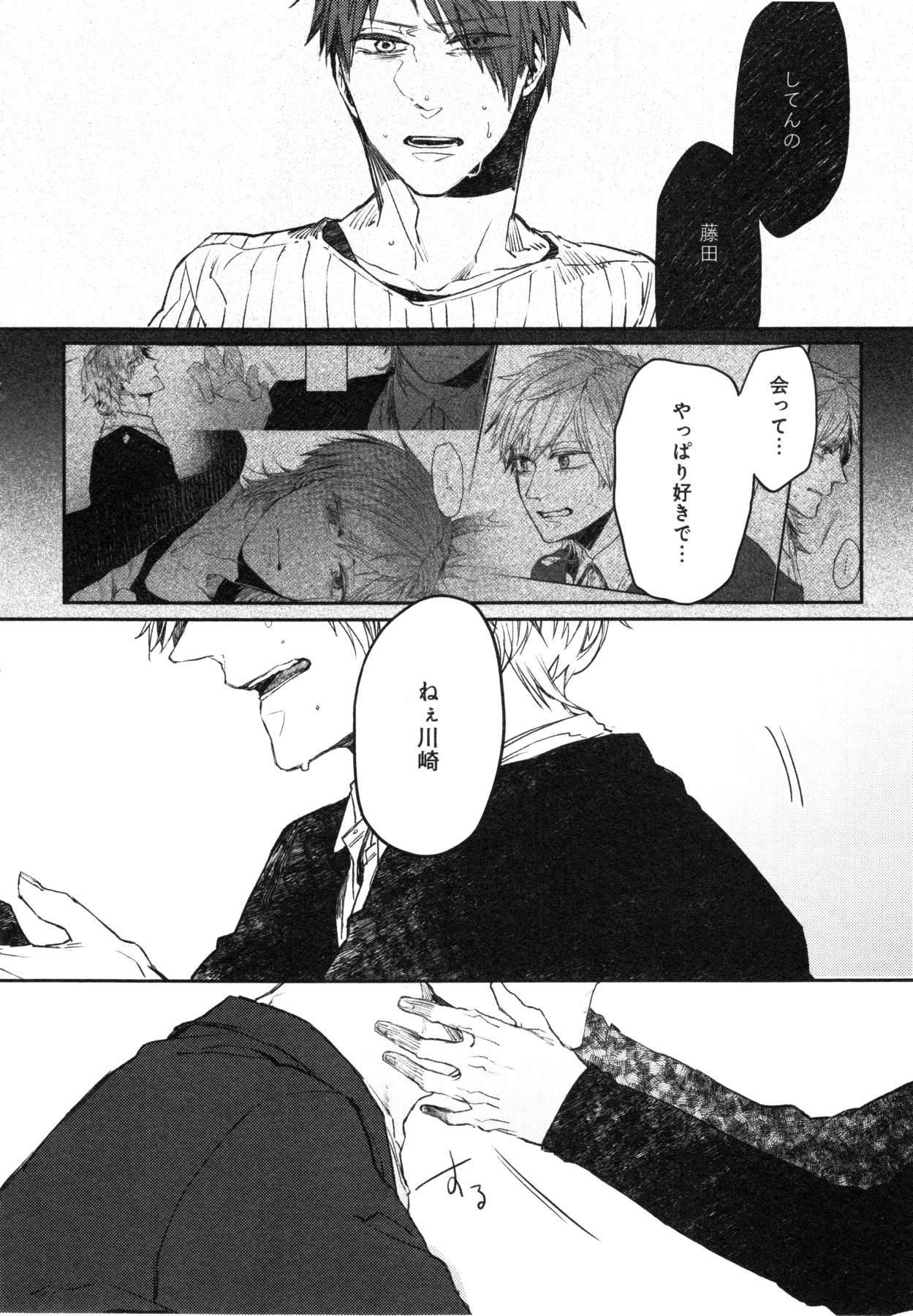 Oko-sama Box - Page 139