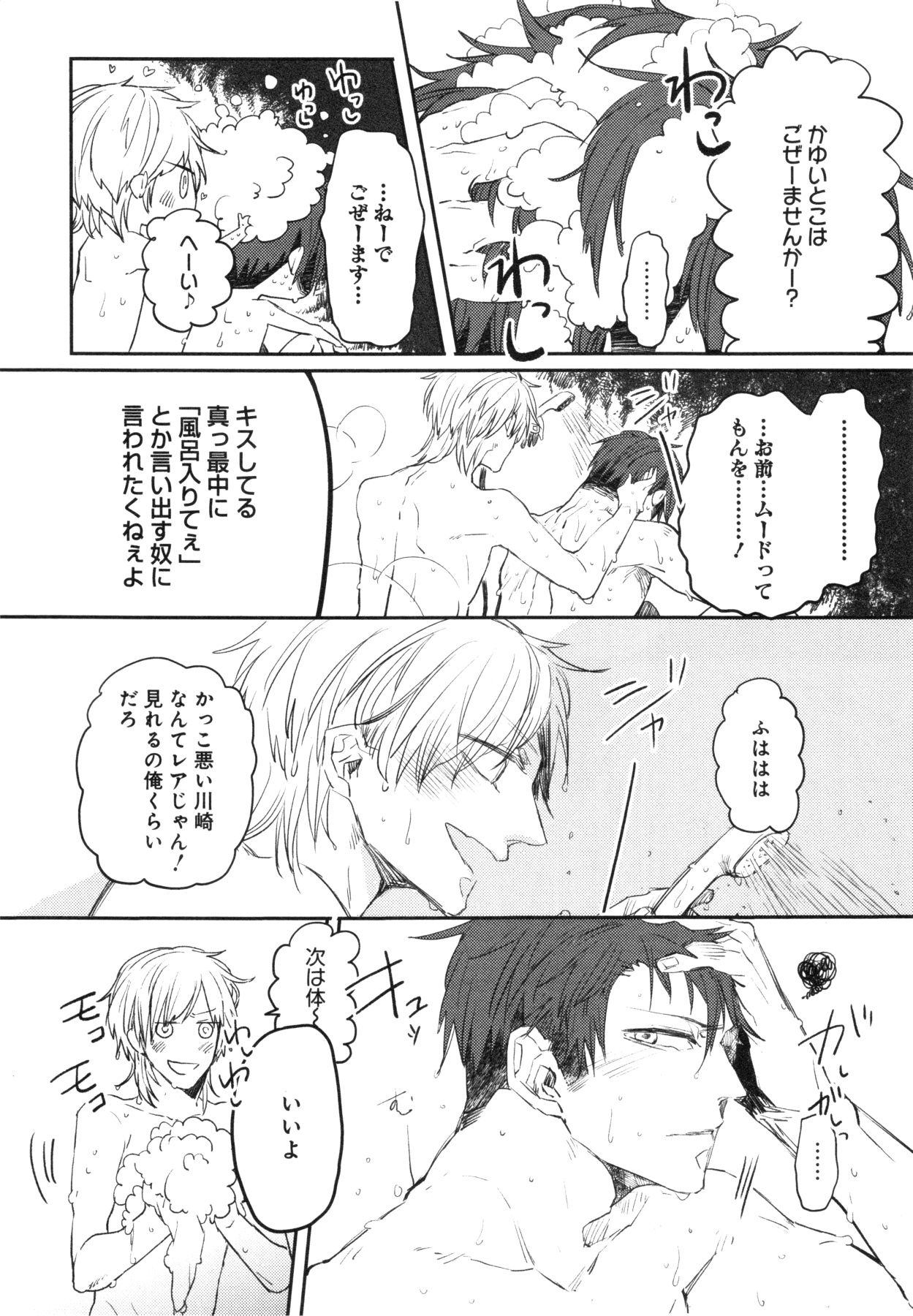 Oko-sama Box - Page 145