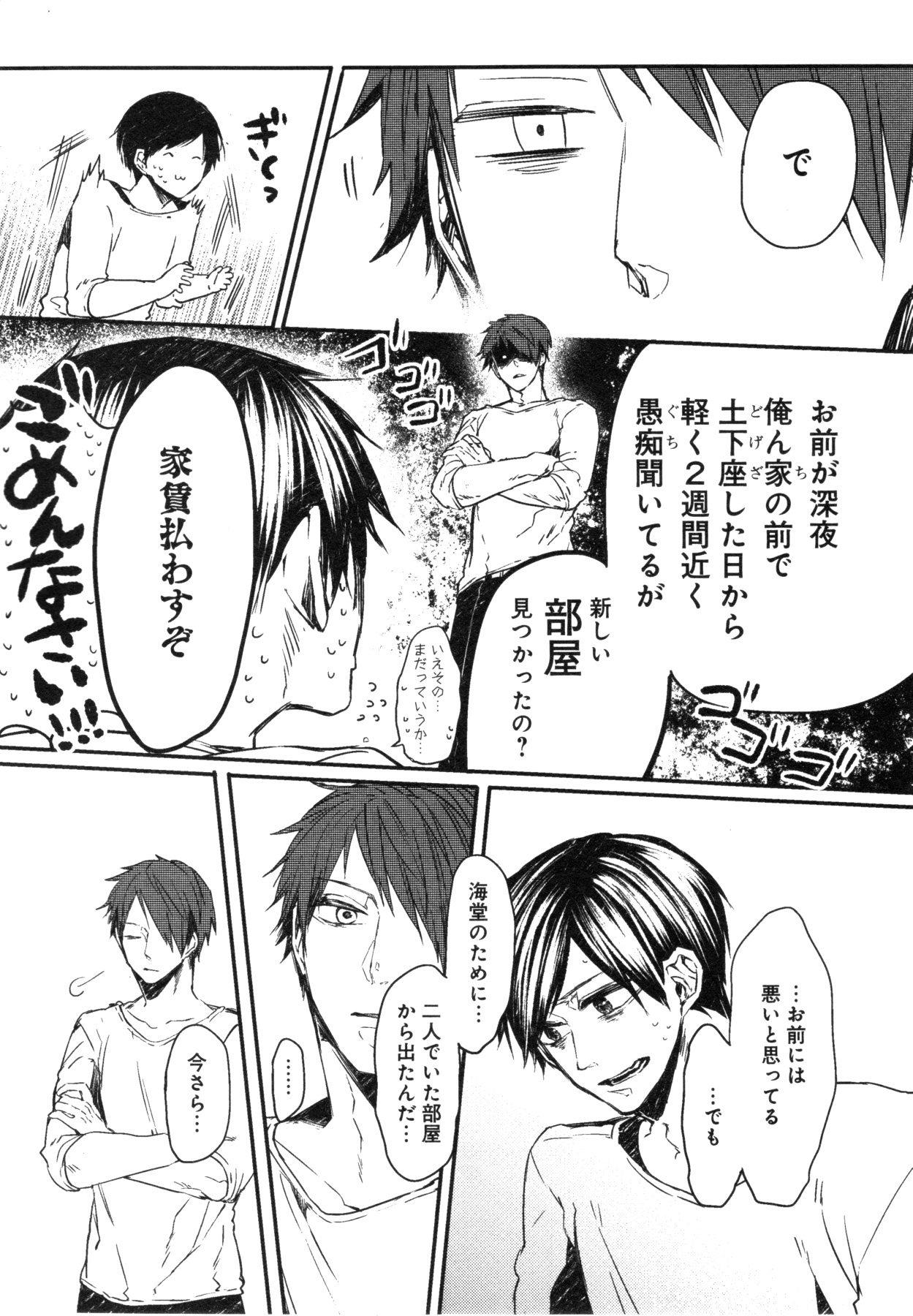 Oko-sama Box - Page 46