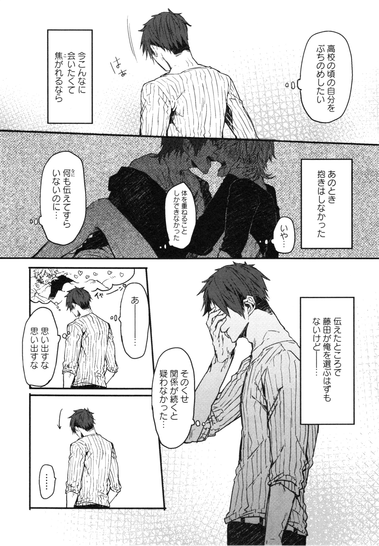 Oko-sama Box - Page 58