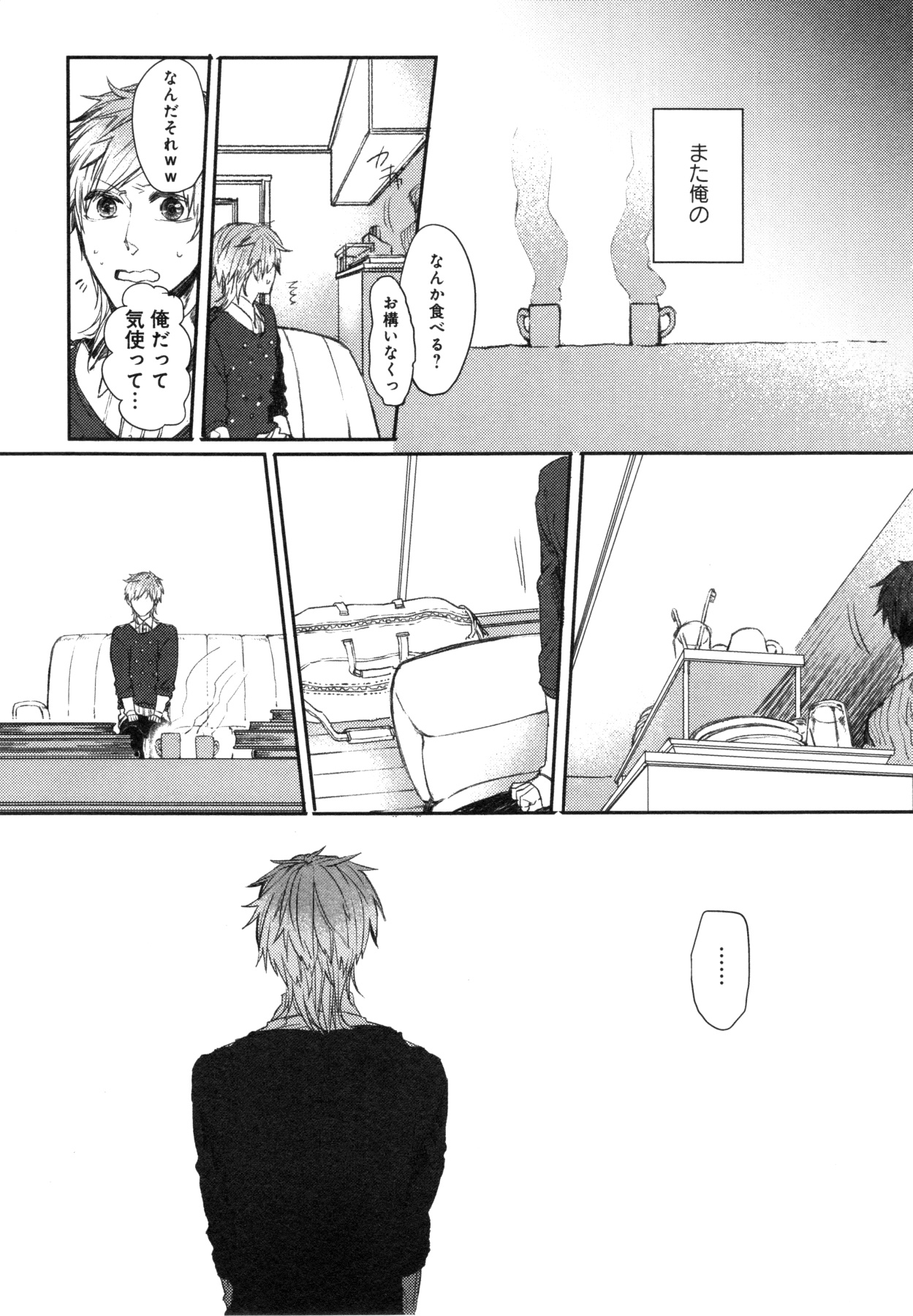 Oko-sama Box - Page 68