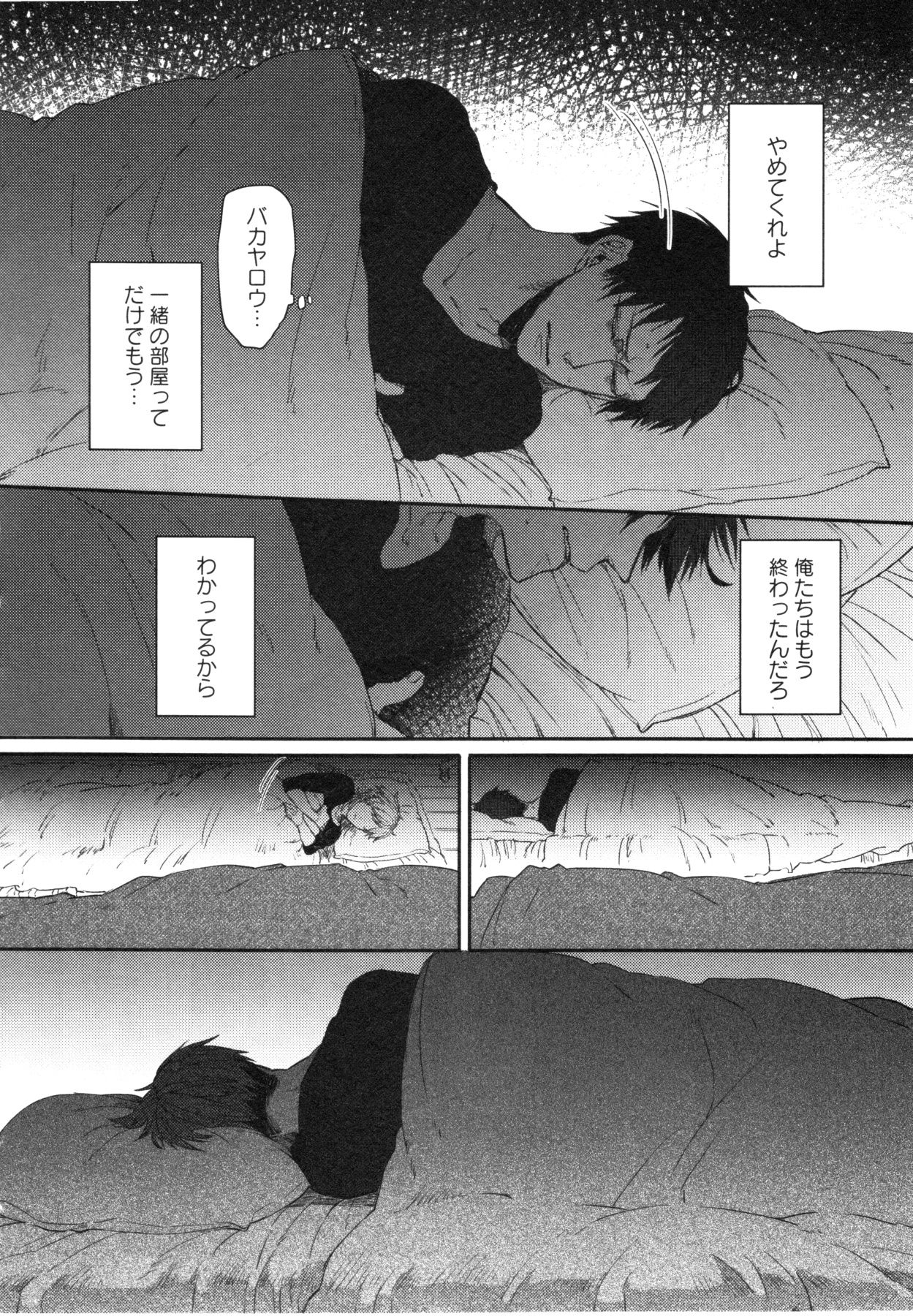 Oko-sama Box - Page 81