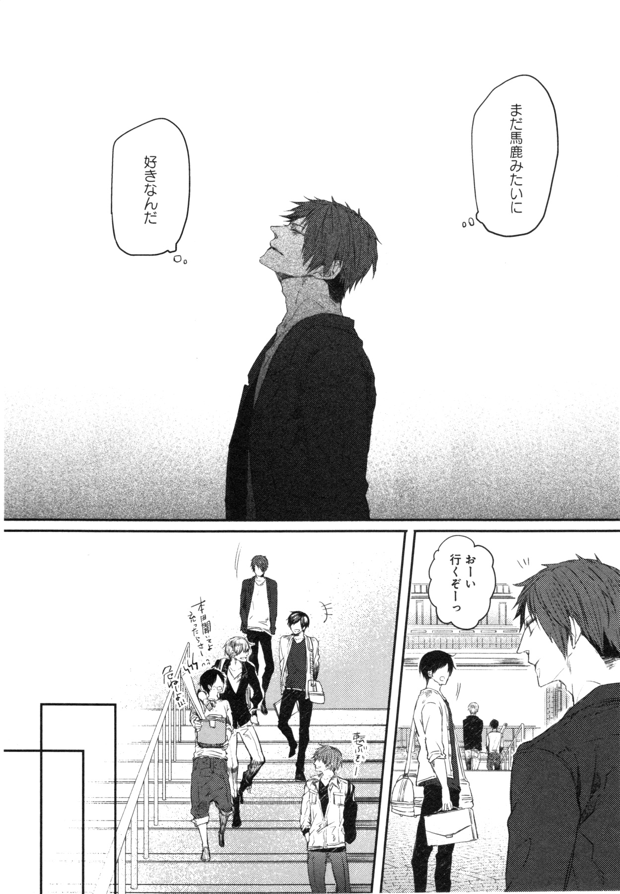 Oko-sama Box - Page 87
