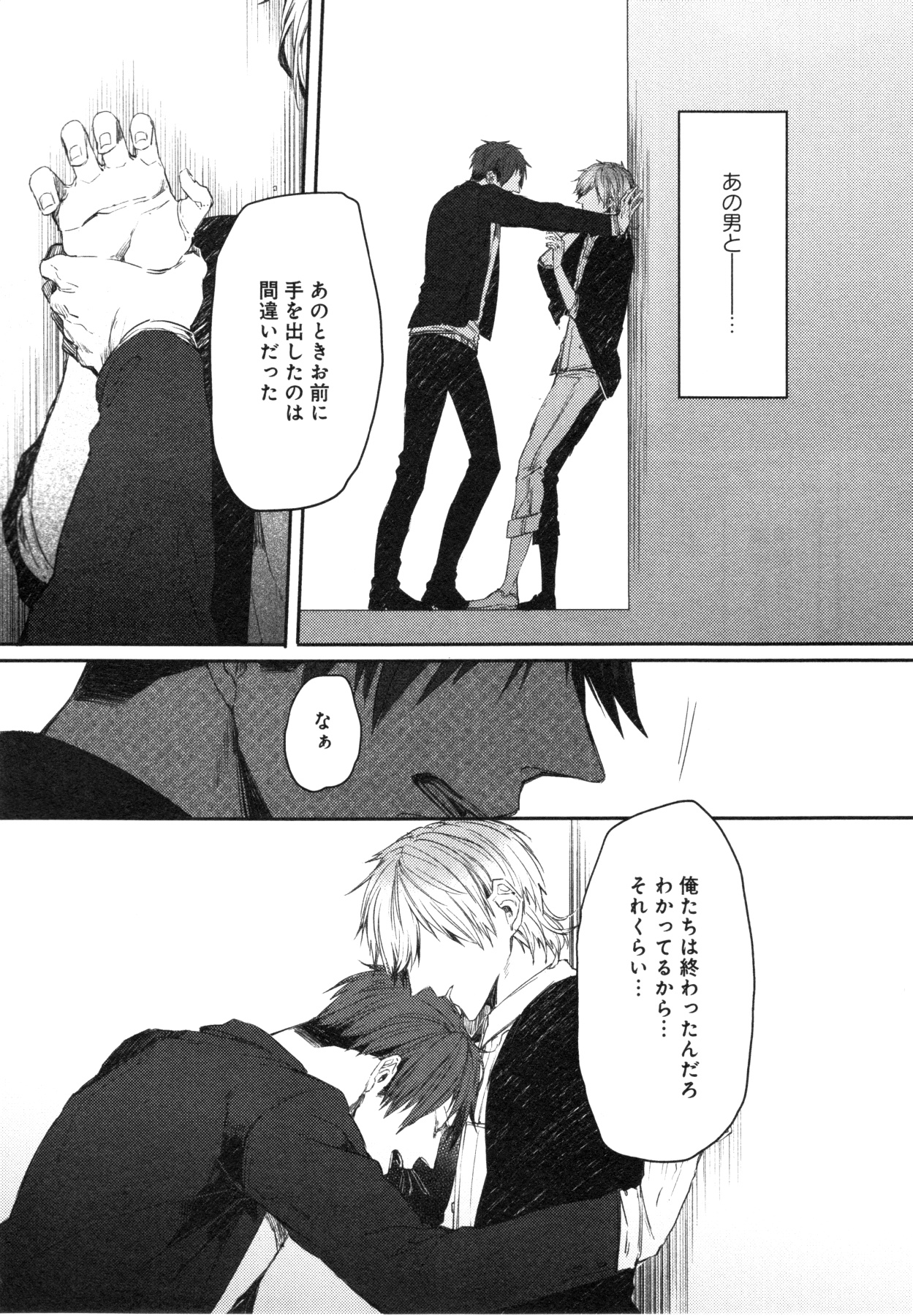 Oko-sama Box - Page 96