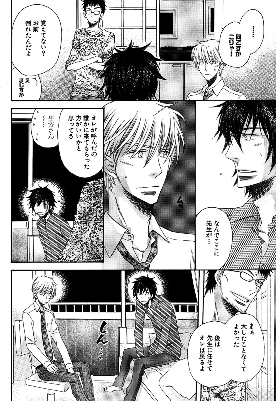 Daria 2007-10 - Page 47