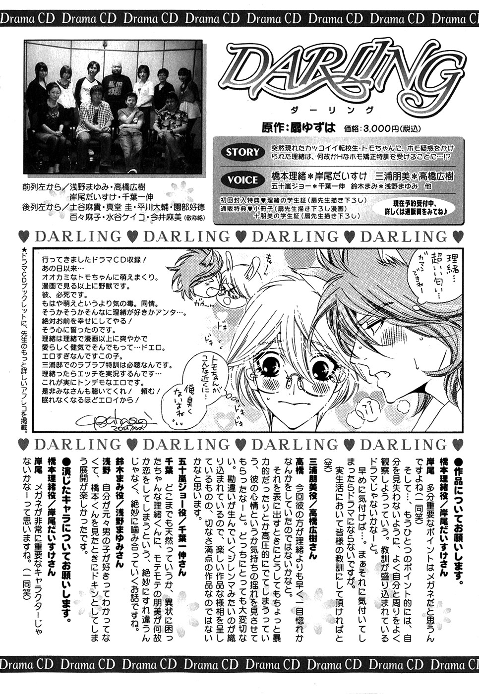 Daria 2007-10 - Page 61