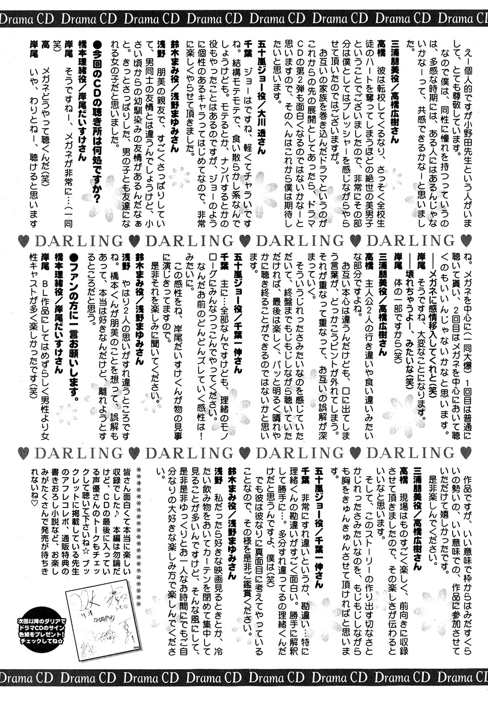 Daria 2007-10 - Page 62