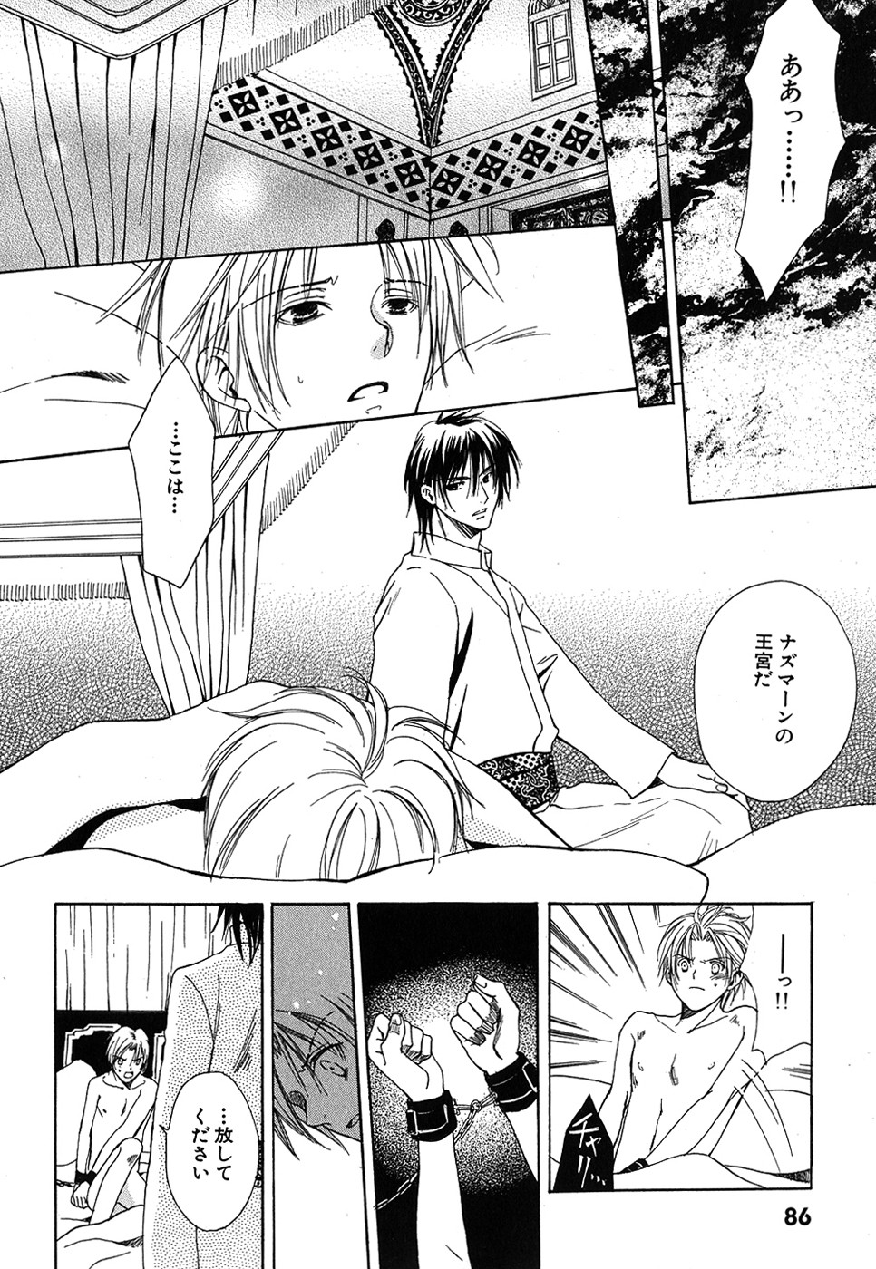 Daria 2007-10 - Page 79