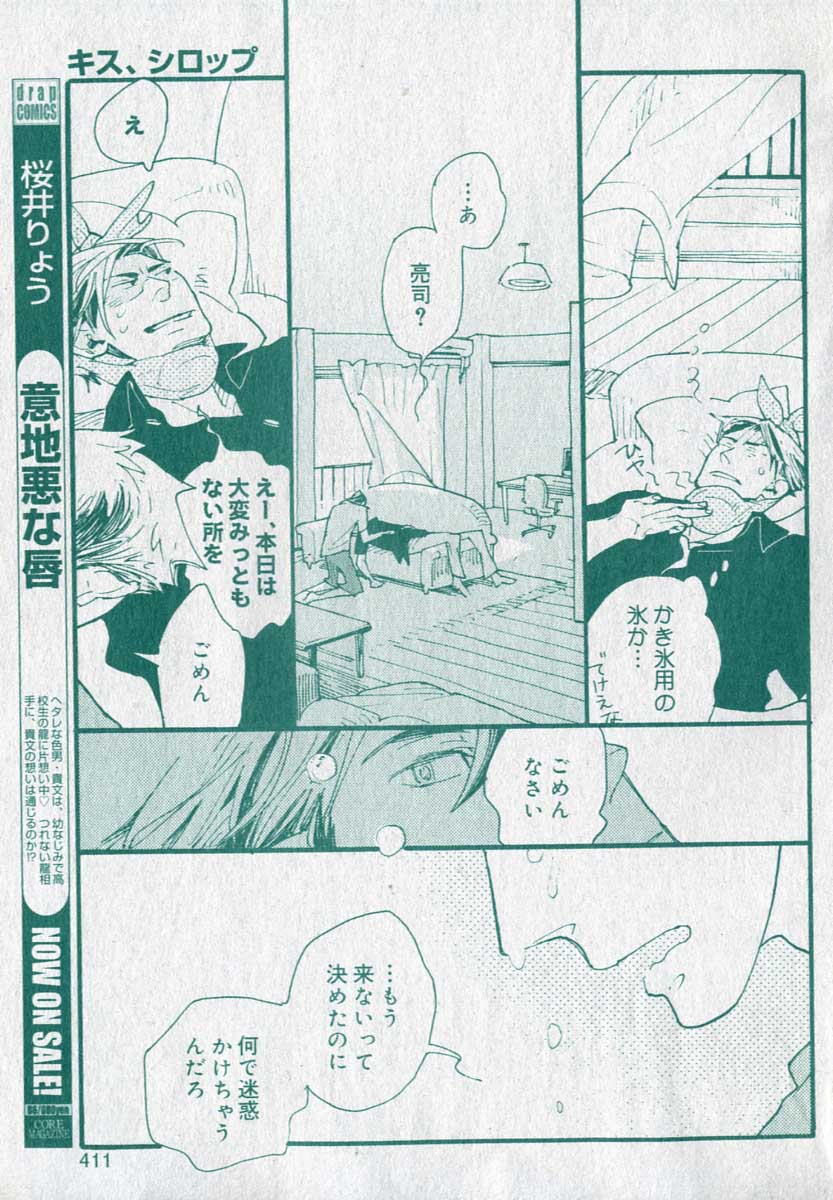drap 2006-09 - Page 411