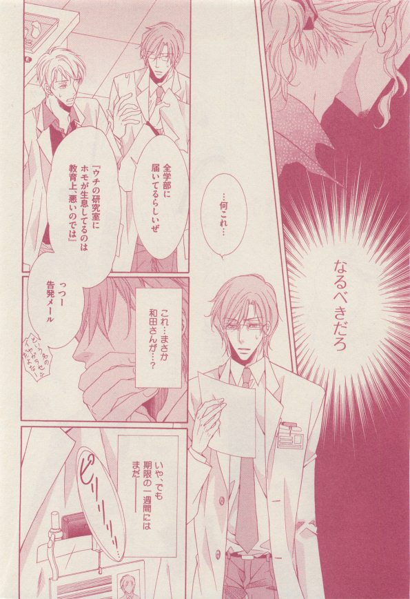 drap 2014-12 - Page 24