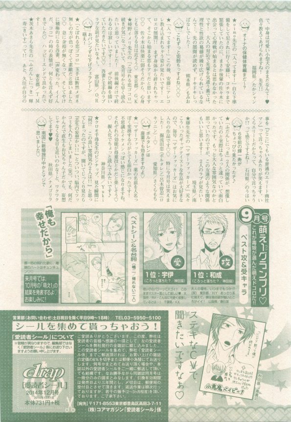 drap 2014-12 - Page 459