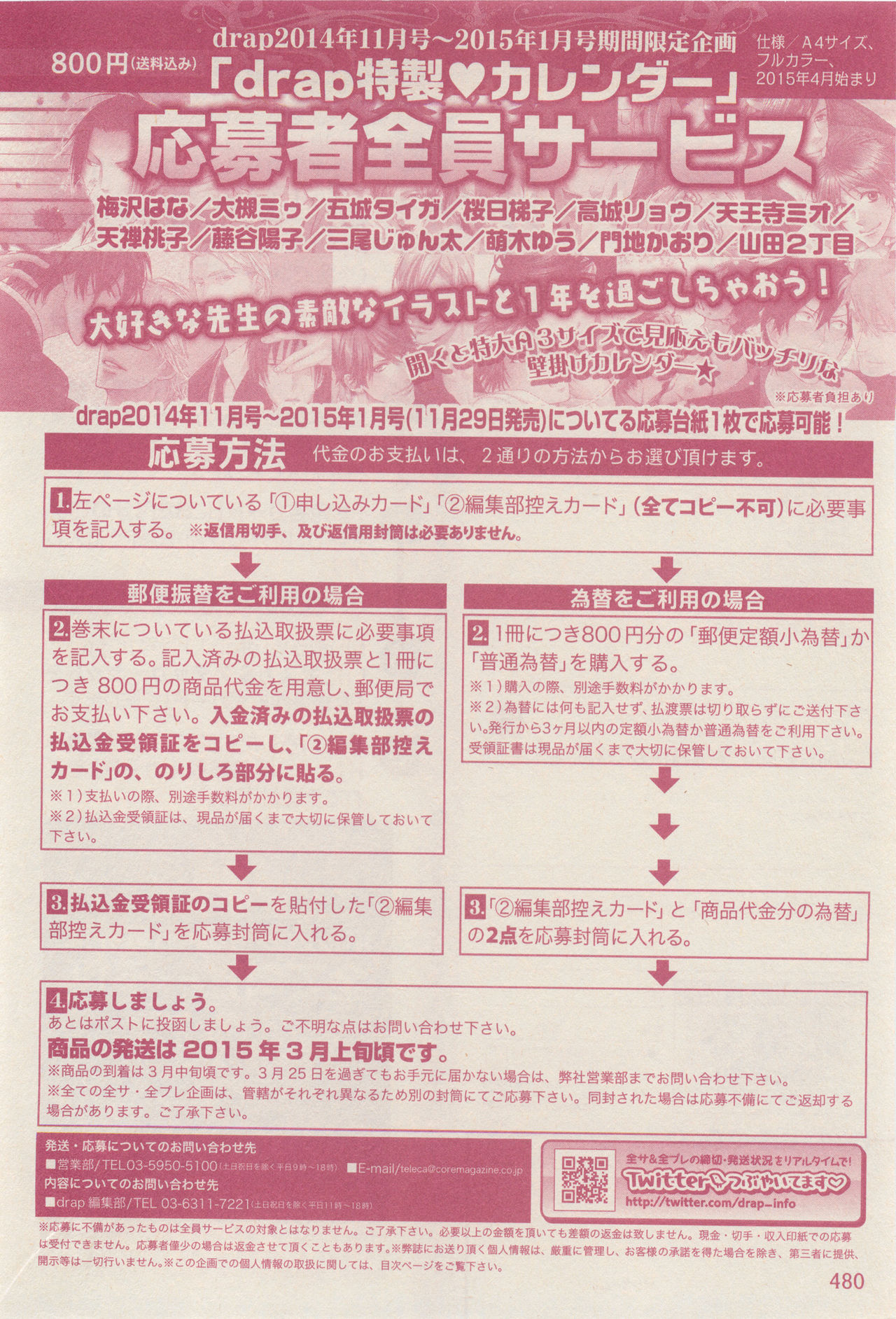 drap 2014-12 - Page 480