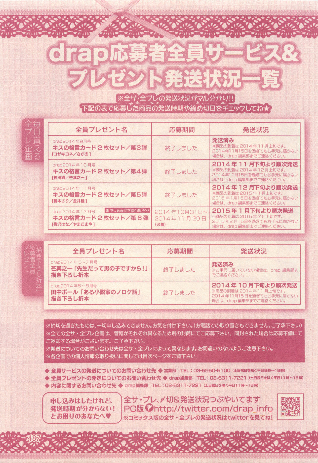 drap 2014-12 - Page 487