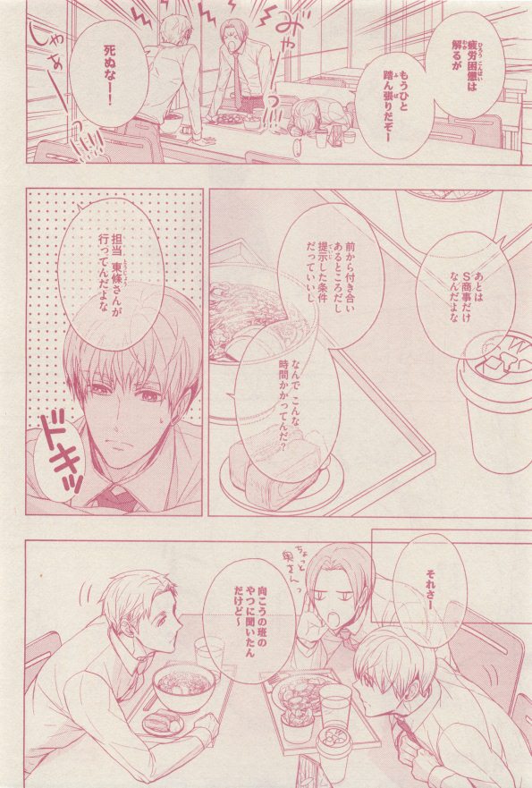 drap 2014-12 - Page 78