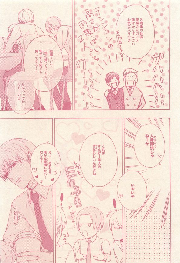 drap 2014-12 - Page 79