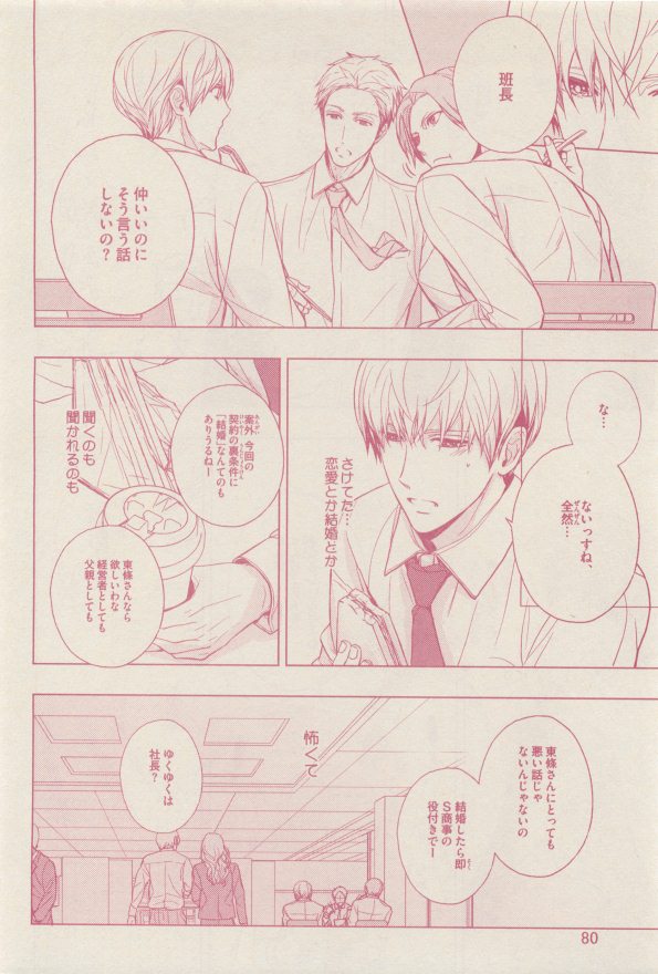 drap 2014-12 - Page 80