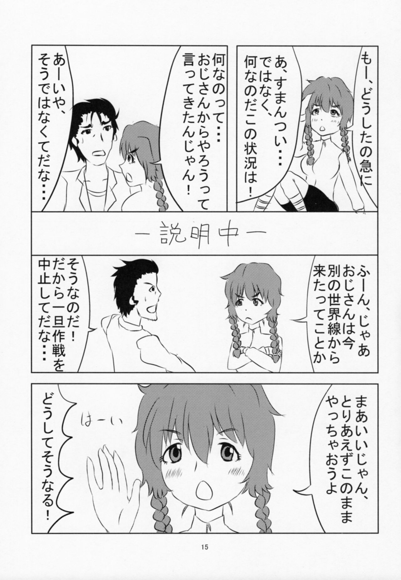 Tottemo Hentaide Erotic?! - Page 16