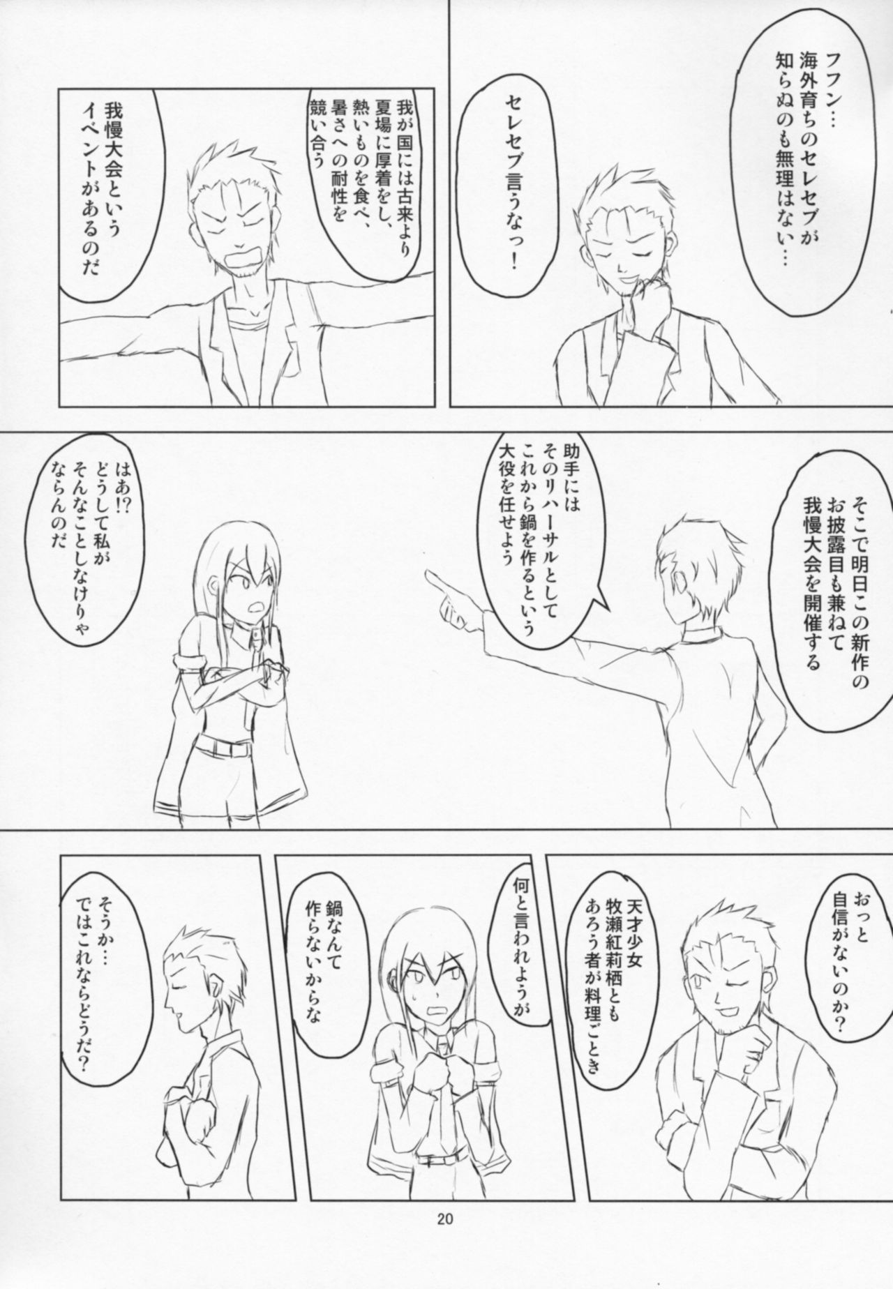Tottemo Hentaide Erotic?! - Page 21