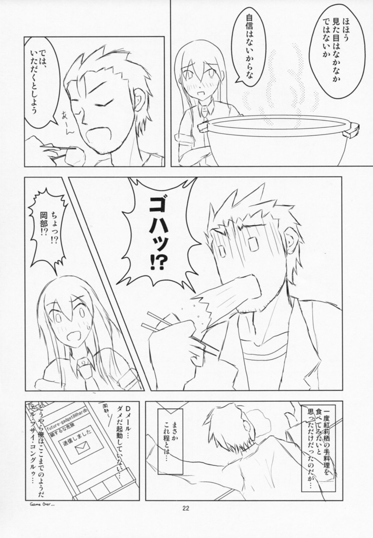 Tottemo Hentaide Erotic?! - Page 23