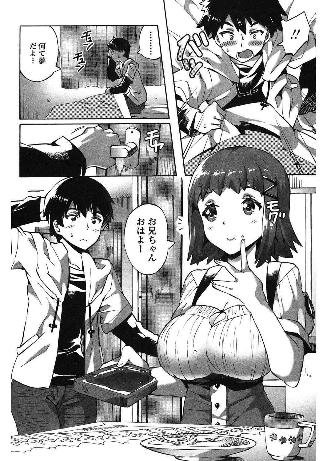 Haiyoru Imouto - Page 25