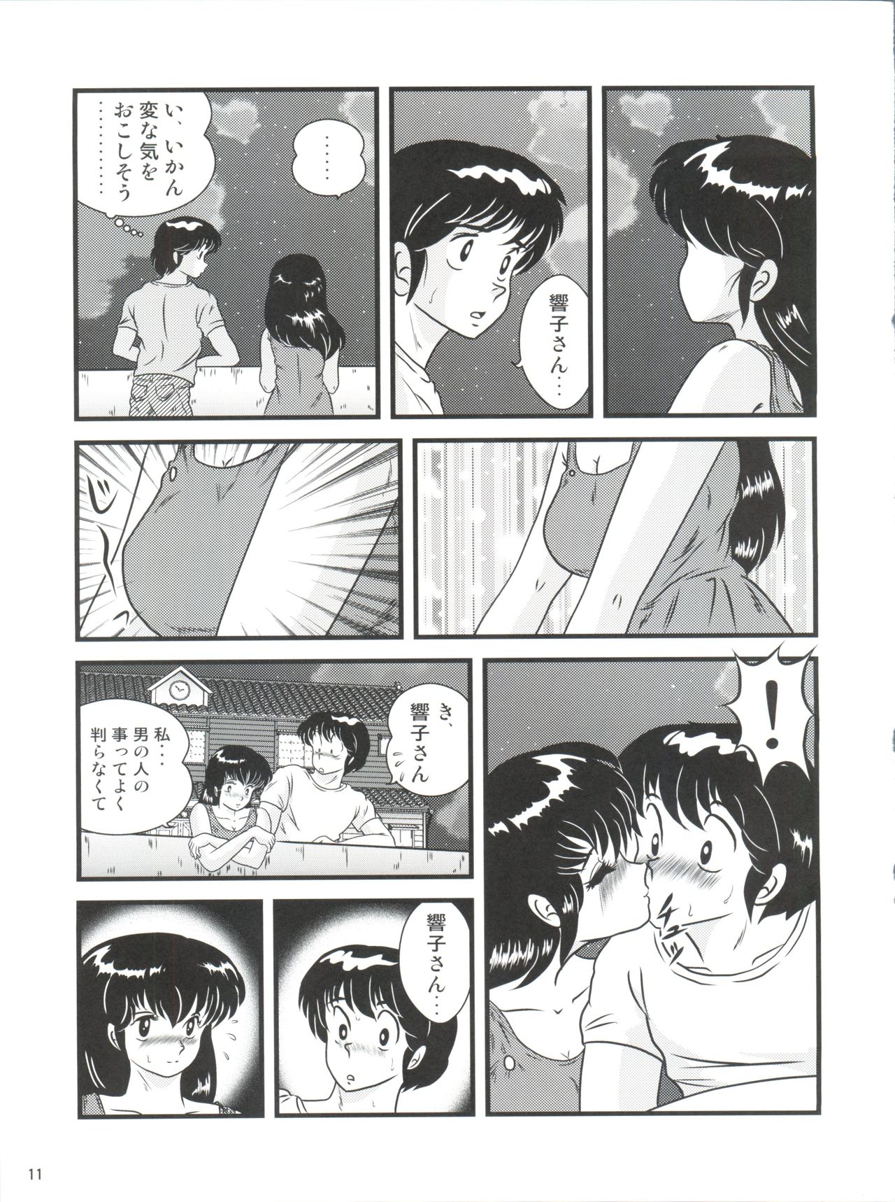 Fairy 19 - Page 11