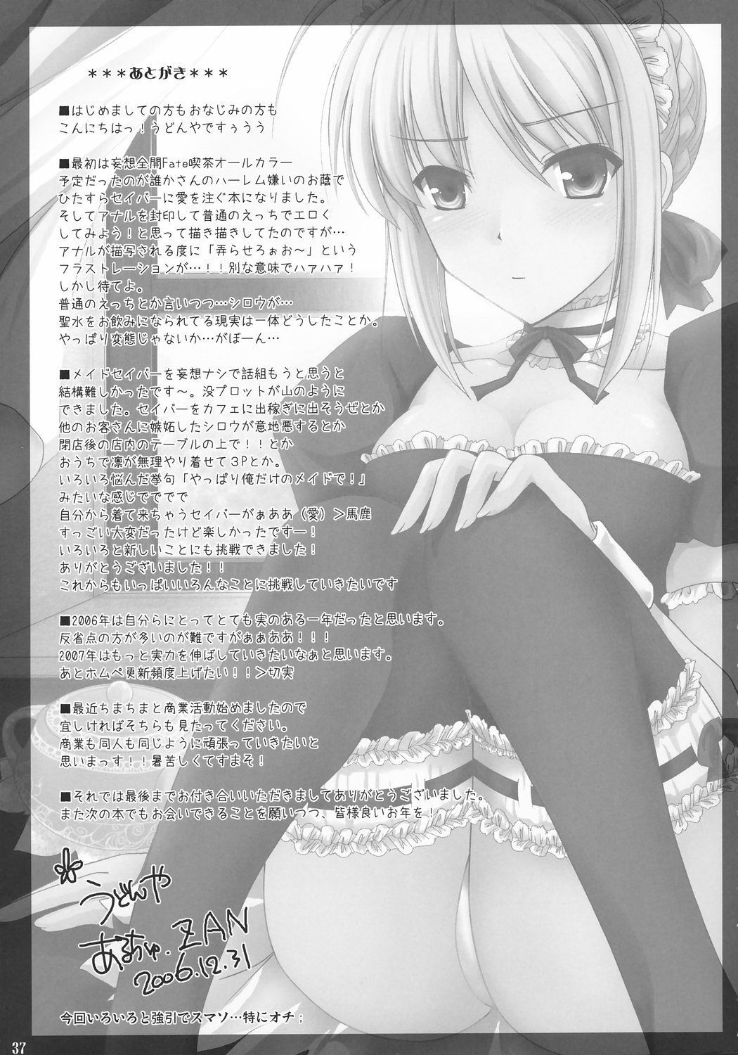 Kyou Dake Desuyo? - Page 36