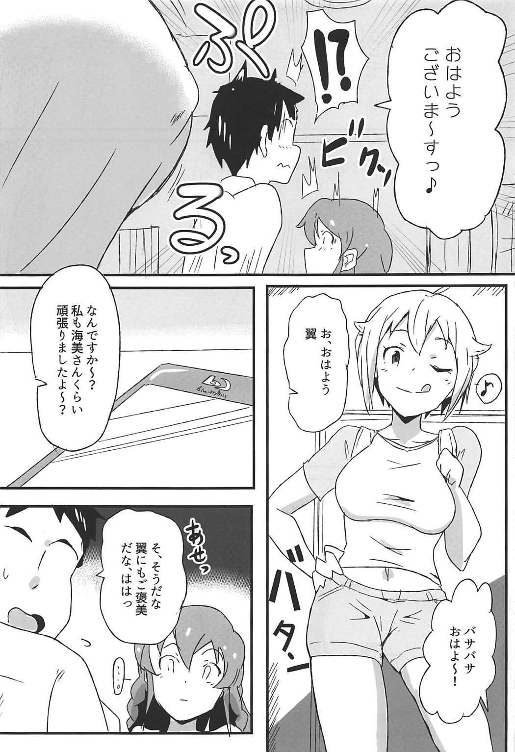 OH! Mighty Sailor Umimi! - Page 14