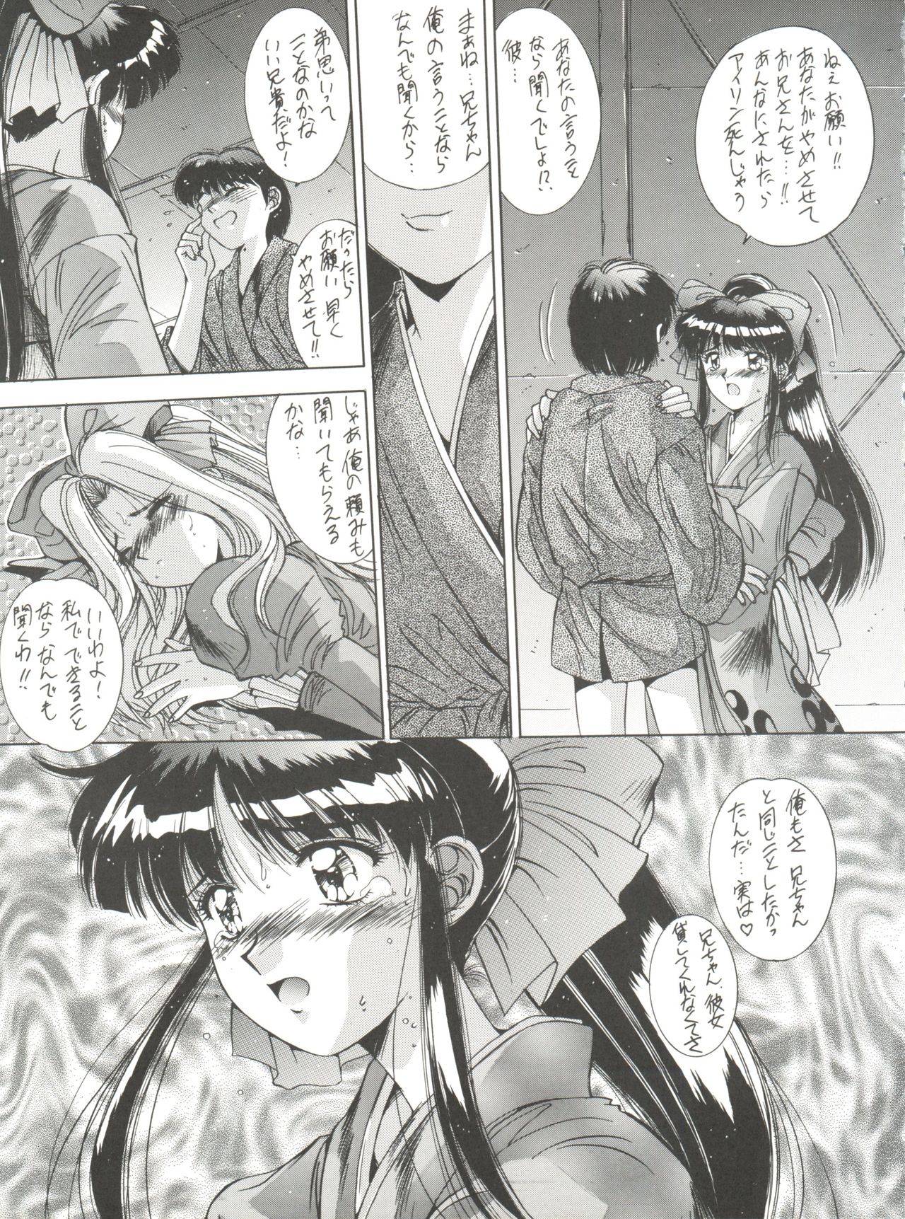 Hanazono - Page 17