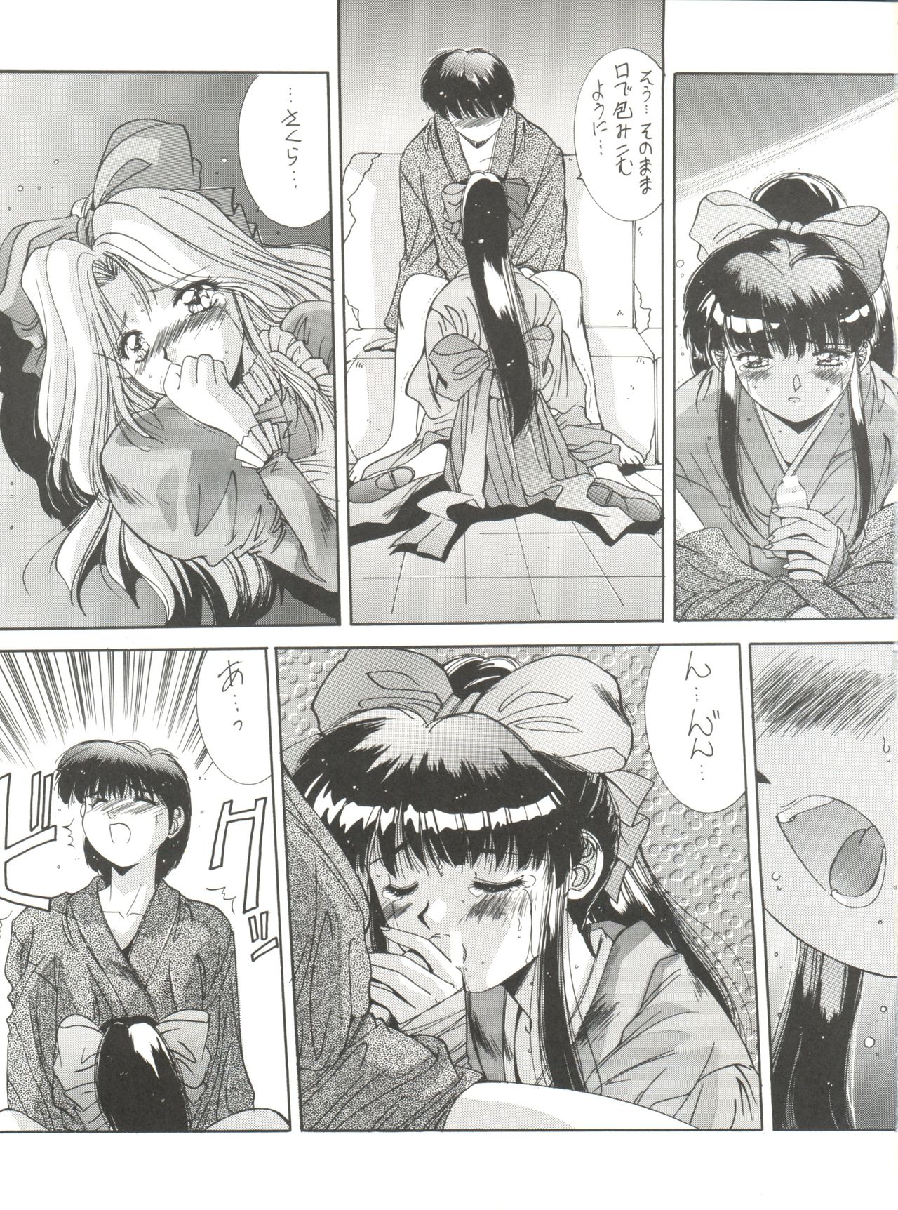 Hanazono - Page 21