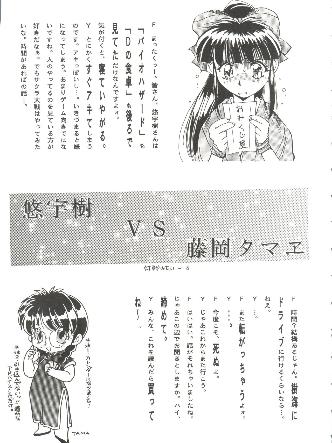 Hanazono - Page 35
