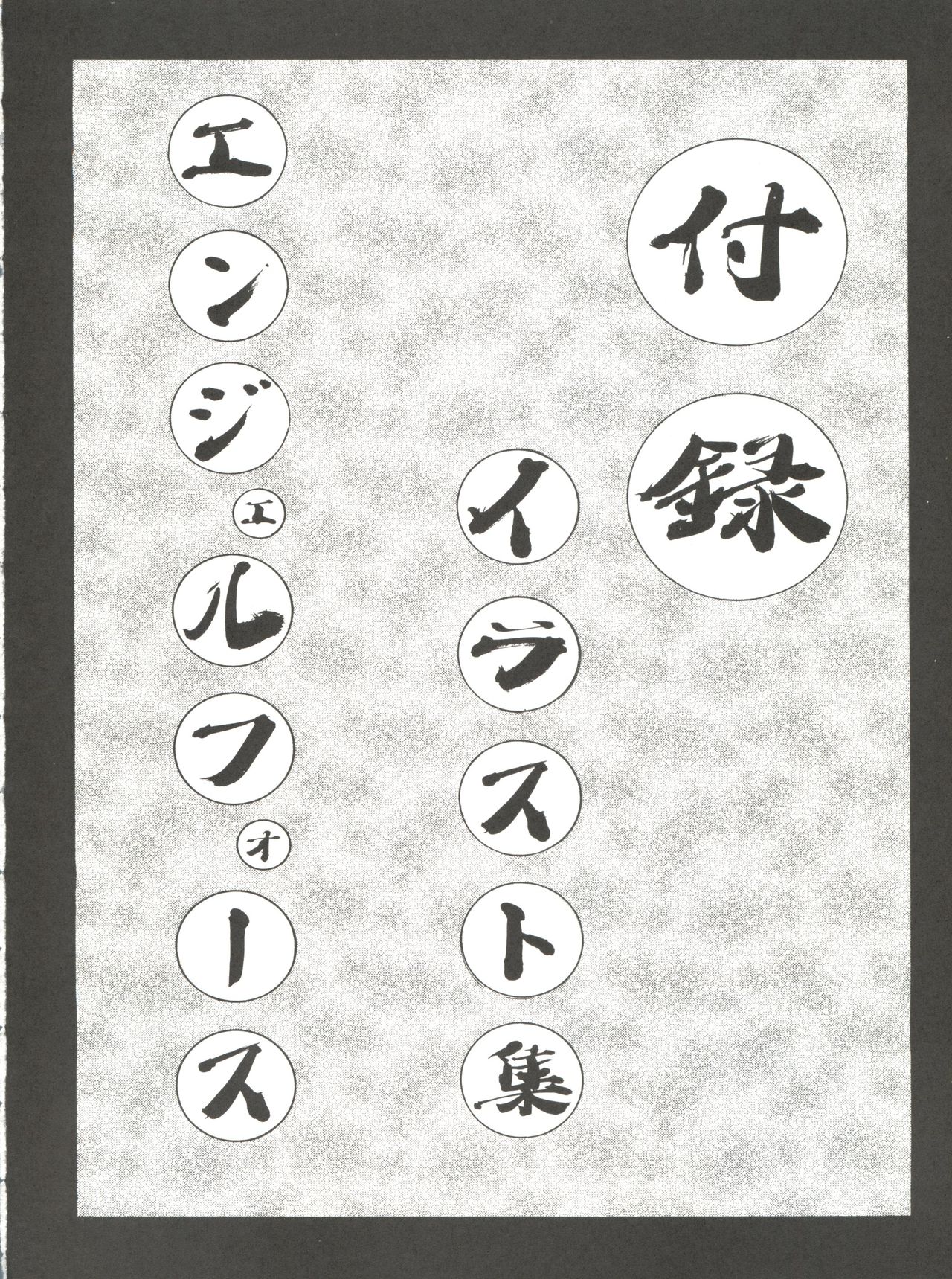 Hanazono - Page 46