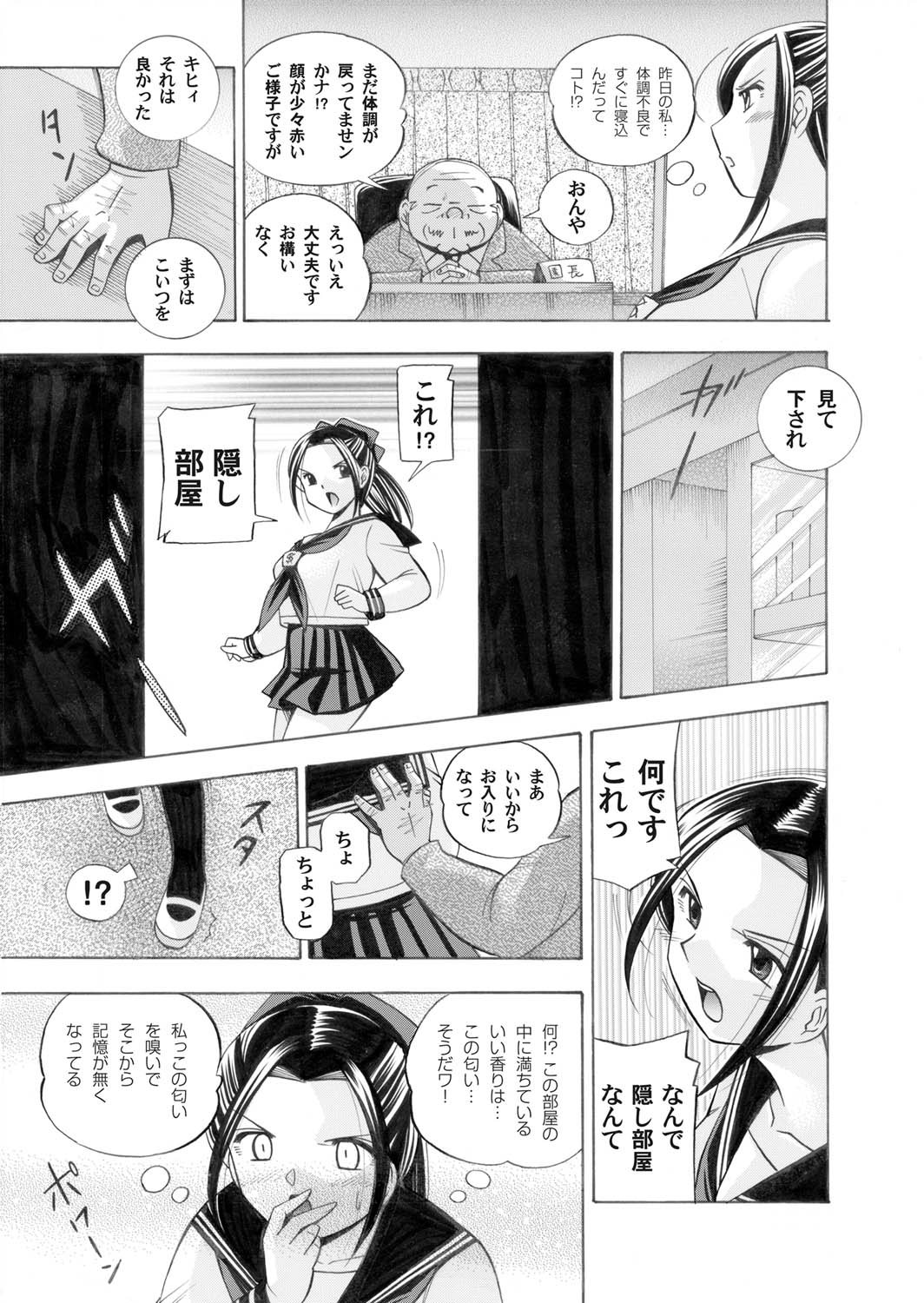 COMIC Magnum Vol. 24 - Page 27