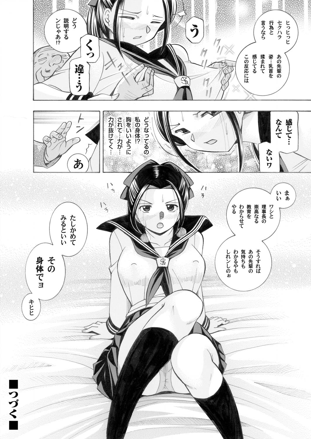 COMIC Magnum Vol. 24 - Page 30